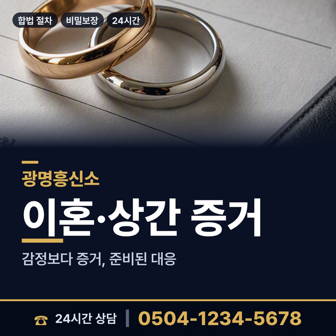 광명 하안4동 지식재산침해 상담 안내