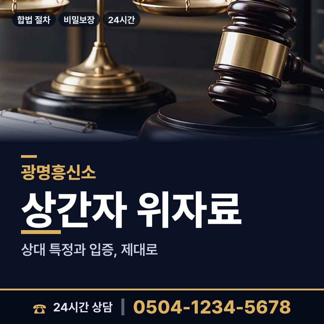 광명 하안4동 가족찾기 상담 안내